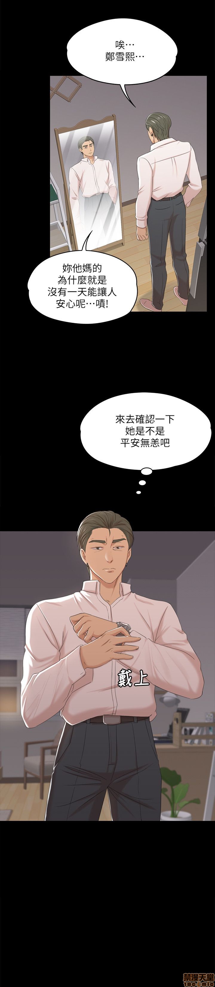 《传播小姐姐／KTV情人》漫画最新章节传播小姐姐／KTV情人-第4话 31-40 免费下拉式在线观看章节第【210】张图片