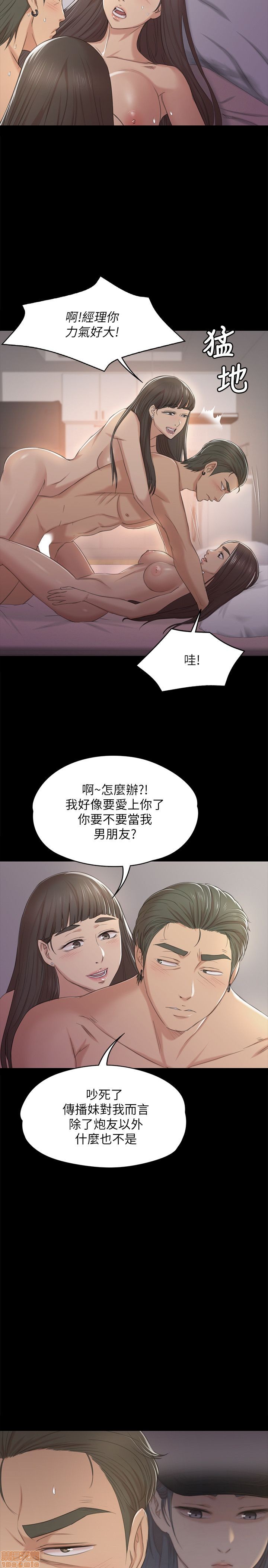 《传播小姐姐／KTV情人》漫画最新章节传播小姐姐／KTV情人-第4话 31-40 免费下拉式在线观看章节第【158】张图片