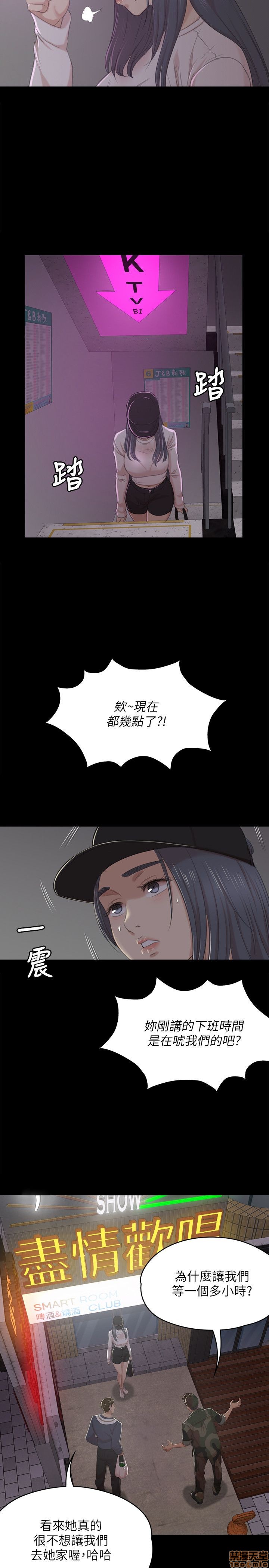 《传播小姐姐／KTV情人》漫画最新章节传播小姐姐／KTV情人-第4话 31-40 免费下拉式在线观看章节第【27】张图片