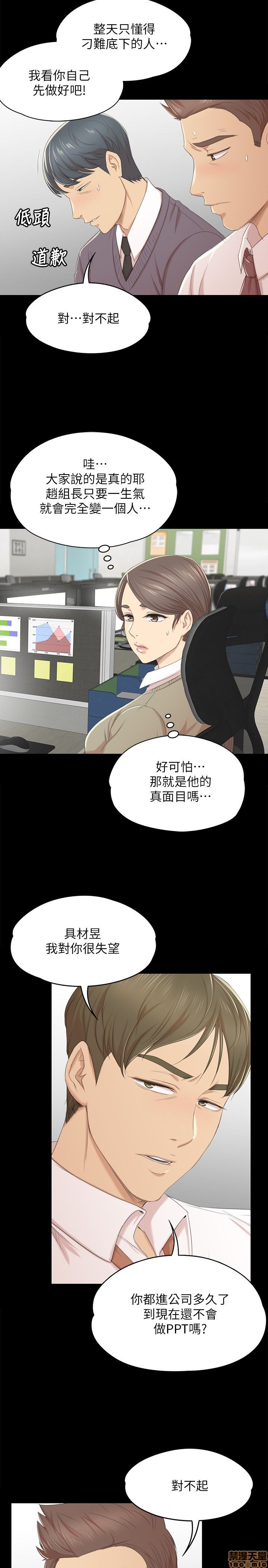 《传播小姐姐／KTV情人》漫画最新章节传播小姐姐／KTV情人-第4话 31-40 免费下拉式在线观看章节第【19】张图片