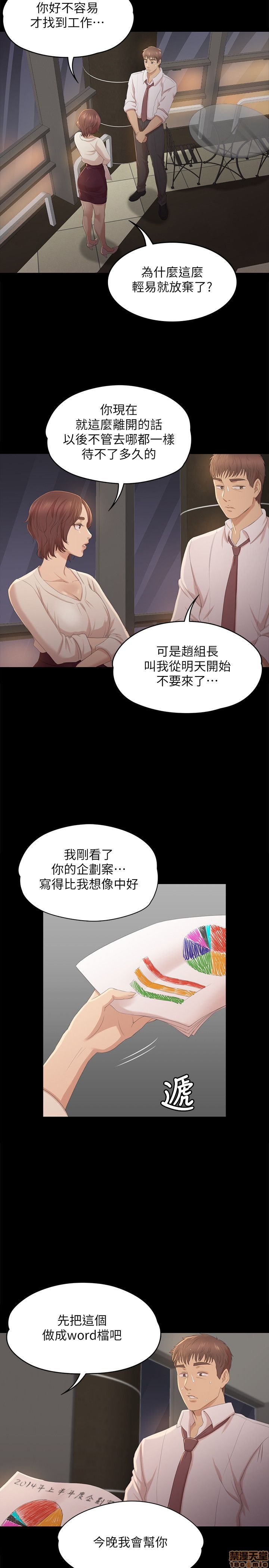 《传播小姐姐／KTV情人》漫画最新章节传播小姐姐／KTV情人-第4话 31-40 免费下拉式在线观看章节第【47】张图片