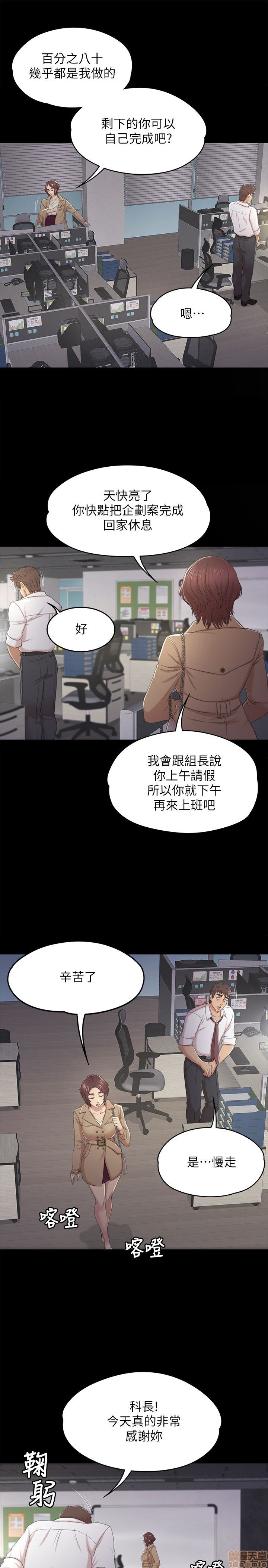 《传播小姐姐／KTV情人》漫画最新章节传播小姐姐／KTV情人-第4话 31-40 免费下拉式在线观看章节第【134】张图片