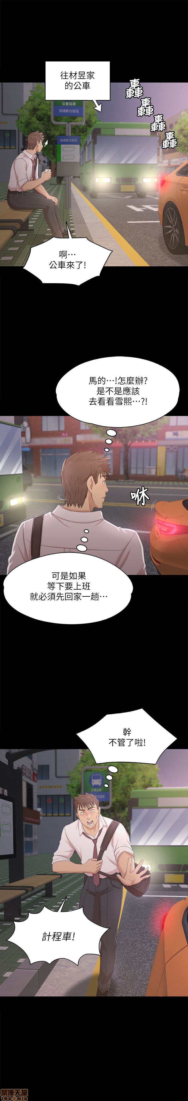 《传播小姐姐／KTV情人》漫画最新章节传播小姐姐／KTV情人-第4话 31-40 免费下拉式在线观看章节第【190】张图片