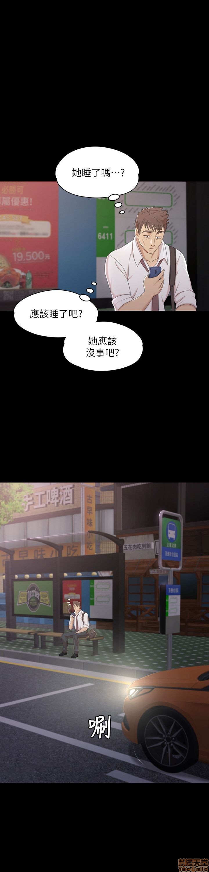 《传播小姐姐／KTV情人》漫画最新章节传播小姐姐／KTV情人-第4话 31-40 免费下拉式在线观看章节第【189】张图片