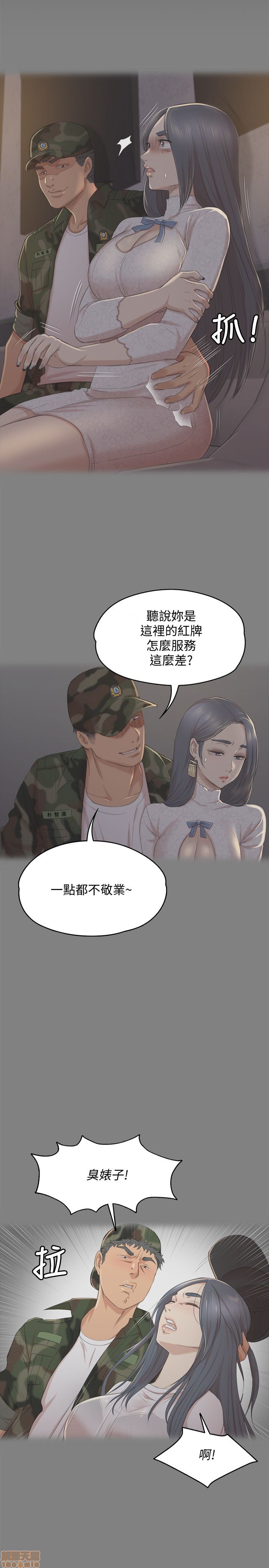 《传播小姐姐／KTV情人》漫画最新章节传播小姐姐／KTV情人-第4话 31-40 免费下拉式在线观看章节第【180】张图片