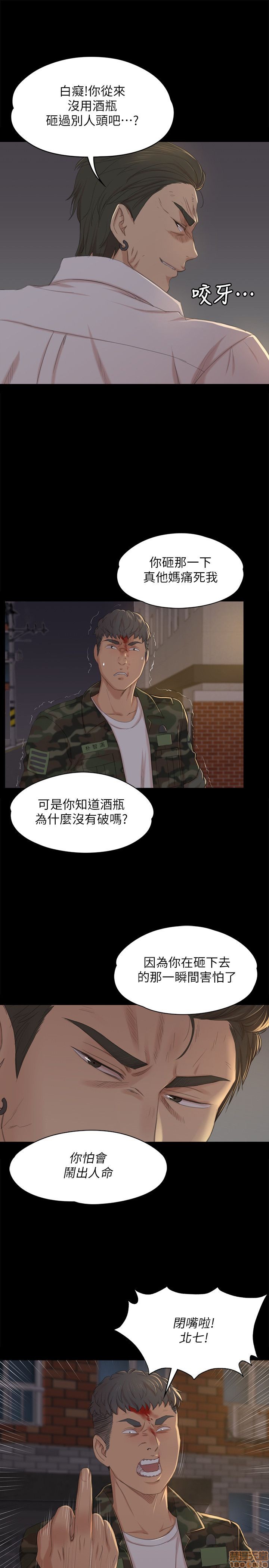 《传播小姐姐／KTV情人》漫画最新章节传播小姐姐／KTV情人-第4话 31-40 免费下拉式在线观看章节第【99】张图片