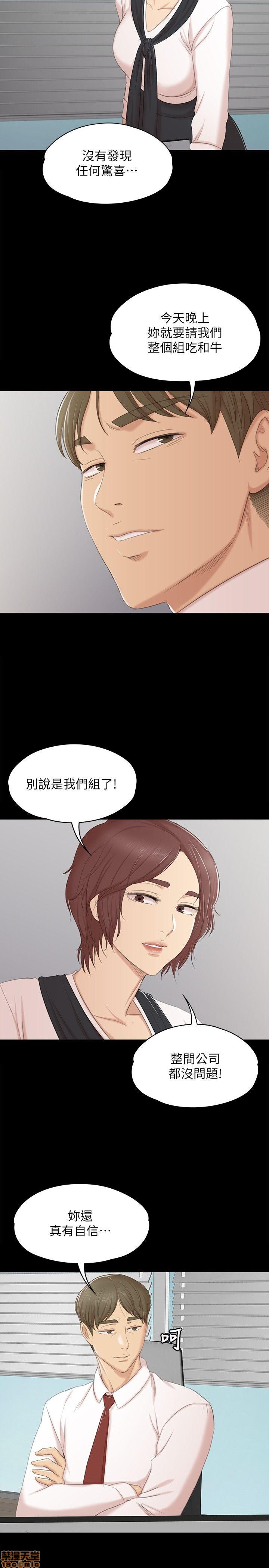 《传播小姐姐／KTV情人》漫画最新章节传播小姐姐／KTV情人-第4话 31-40 免费下拉式在线观看章节第【264】张图片