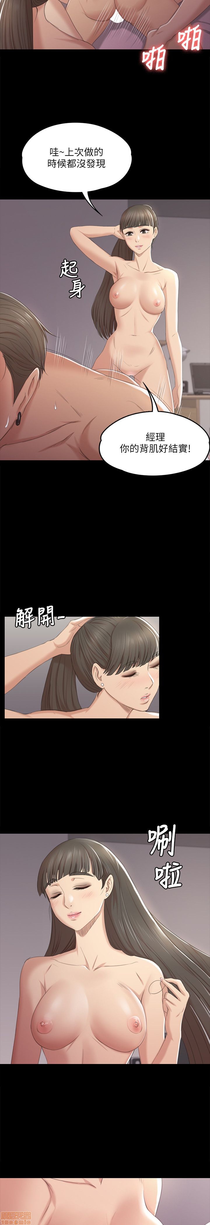 《传播小姐姐／KTV情人》漫画最新章节传播小姐姐／KTV情人-第4话 31-40 免费下拉式在线观看章节第【154】张图片