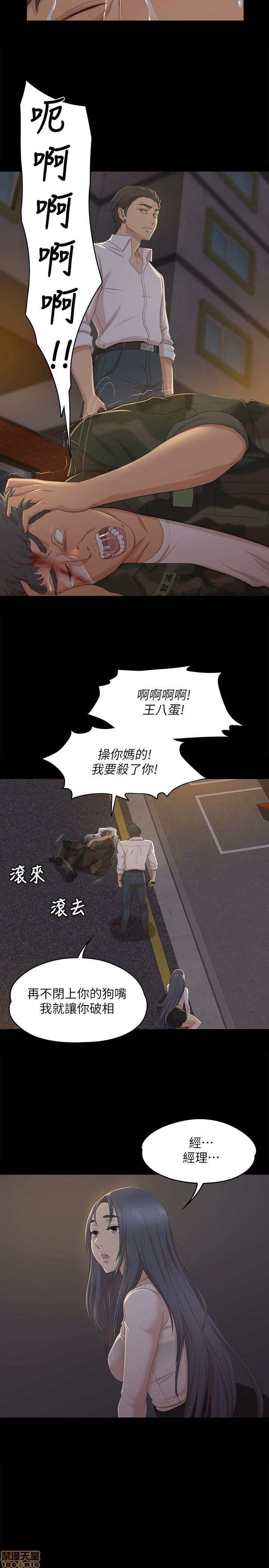 《传播小姐姐／KTV情人》漫画最新章节传播小姐姐／KTV情人-第4话 31-40 免费下拉式在线观看章节第【73】张图片