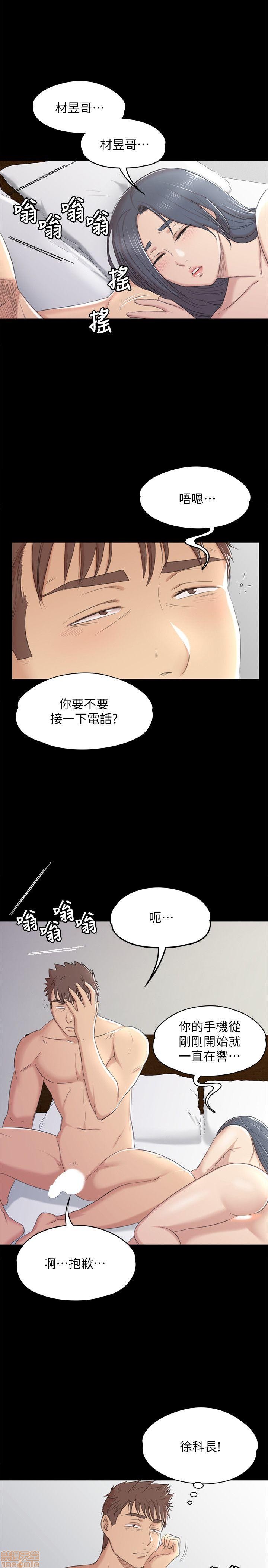 《传播小姐姐／KTV情人》漫画最新章节传播小姐姐／KTV情人-第4话 31-40 免费下拉式在线观看章节第【279】张图片