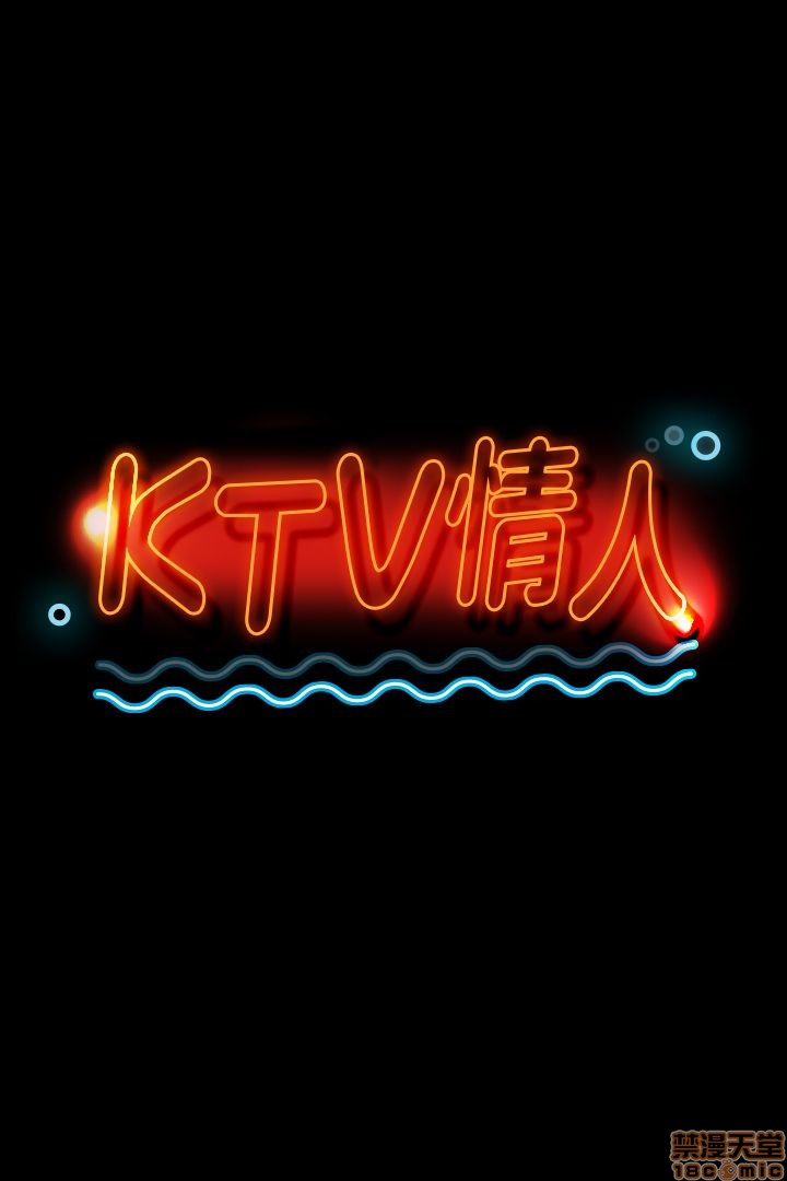 《传播小姐姐／KTV情人》漫画最新章节传播小姐姐／KTV情人-第4话 31-40 免费下拉式在线观看章节第【33】张图片