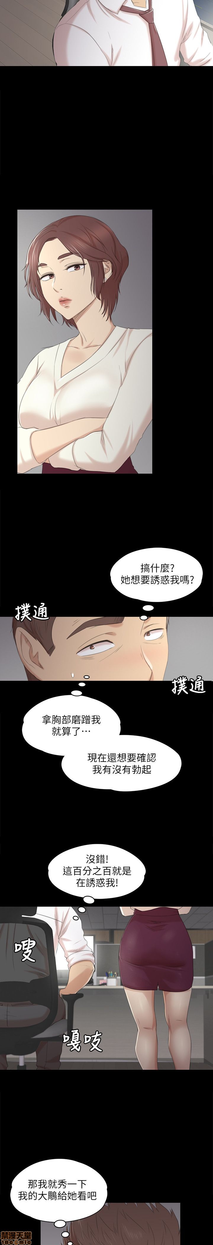 《传播小姐姐／KTV情人》漫画最新章节传播小姐姐／KTV情人-第4话 31-40 免费下拉式在线观看章节第【130】张图片