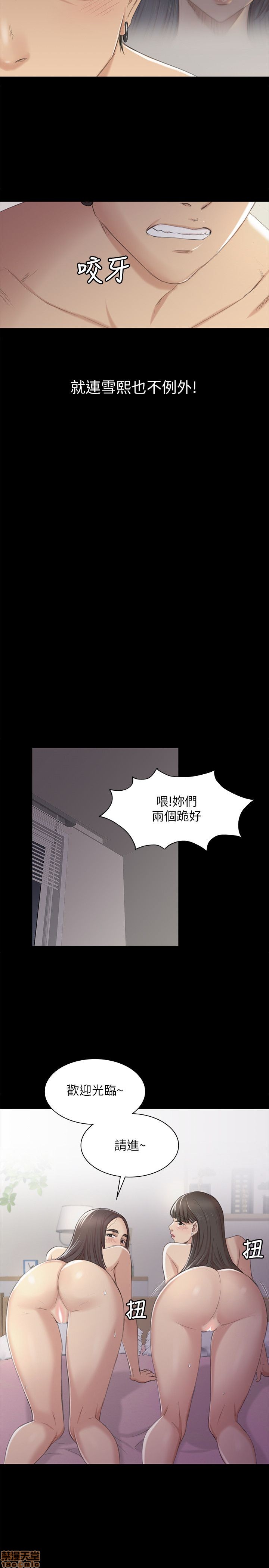 《传播小姐姐／KTV情人》漫画最新章节传播小姐姐／KTV情人-第4话 31-40 免费下拉式在线观看章节第【159】张图片