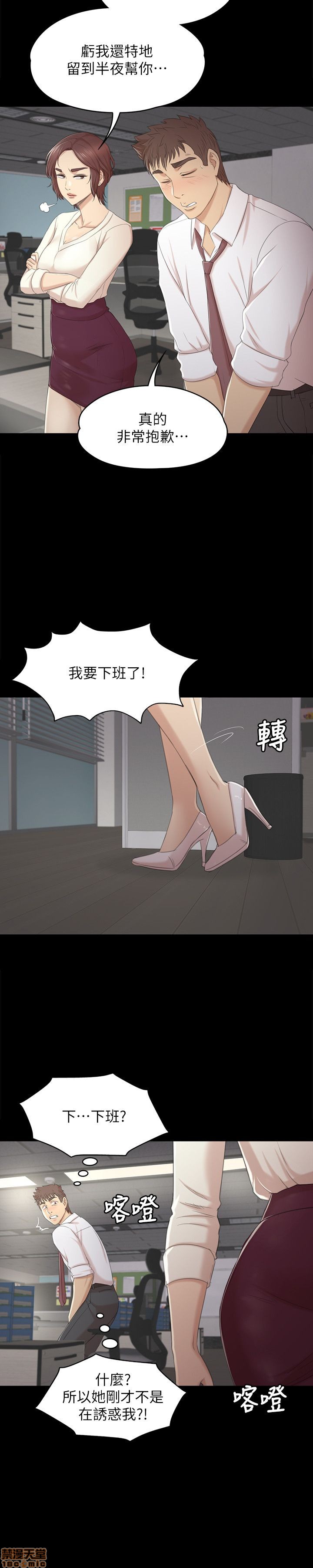 《传播小姐姐／KTV情人》漫画最新章节传播小姐姐／KTV情人-第4话 31-40 免费下拉式在线观看章节第【133】张图片