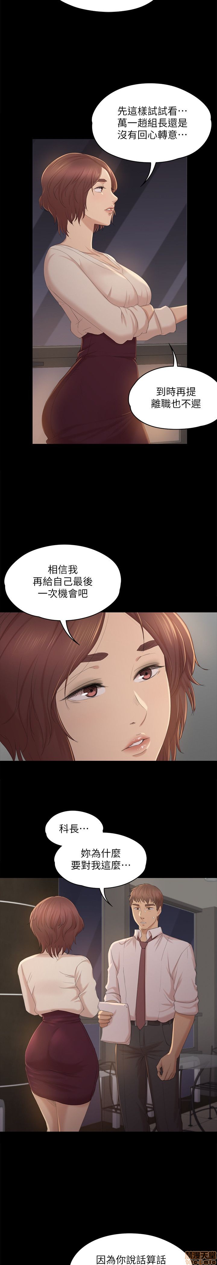 《传播小姐姐／KTV情人》漫画最新章节传播小姐姐／KTV情人-第4话 31-40 免费下拉式在线观看章节第【48】张图片