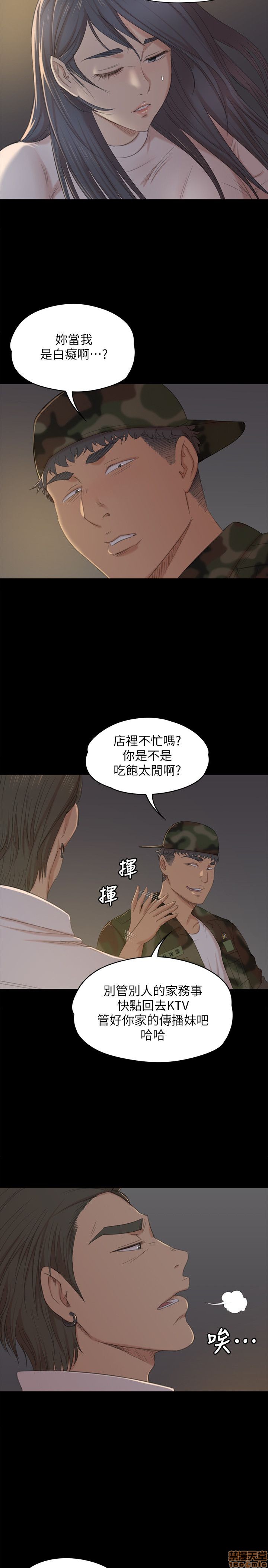 《传播小姐姐／KTV情人》漫画最新章节传播小姐姐／KTV情人-第4话 31-40 免费下拉式在线观看章节第【65】张图片