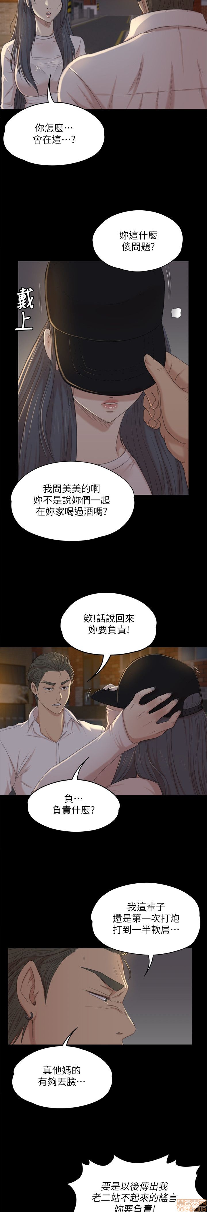 《传播小姐姐／KTV情人》漫画最新章节传播小姐姐／KTV情人-第4话 31-40 免费下拉式在线观看章节第【80】张图片