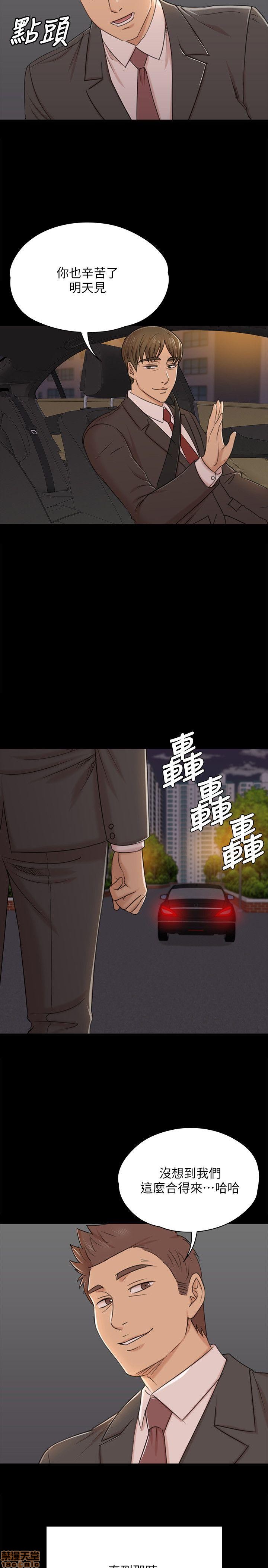 《传播小姐姐／KTV情人》漫画最新章节传播小姐姐／KTV情人-第5话 41-50 免费下拉式在线观看章节第【131】张图片