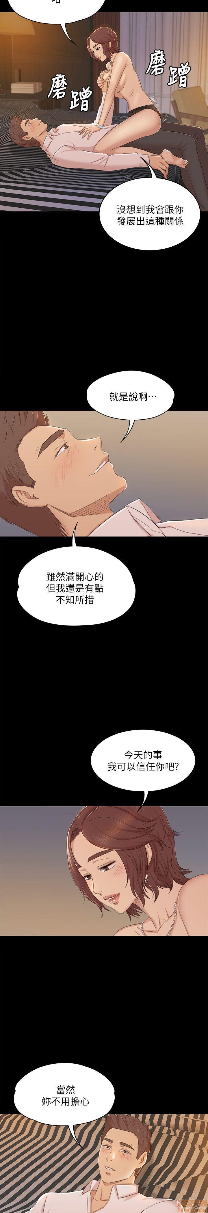 《传播小姐姐／KTV情人》漫画最新章节传播小姐姐／KTV情人-第5话 41-50 免费下拉式在线观看章节第【209】张图片