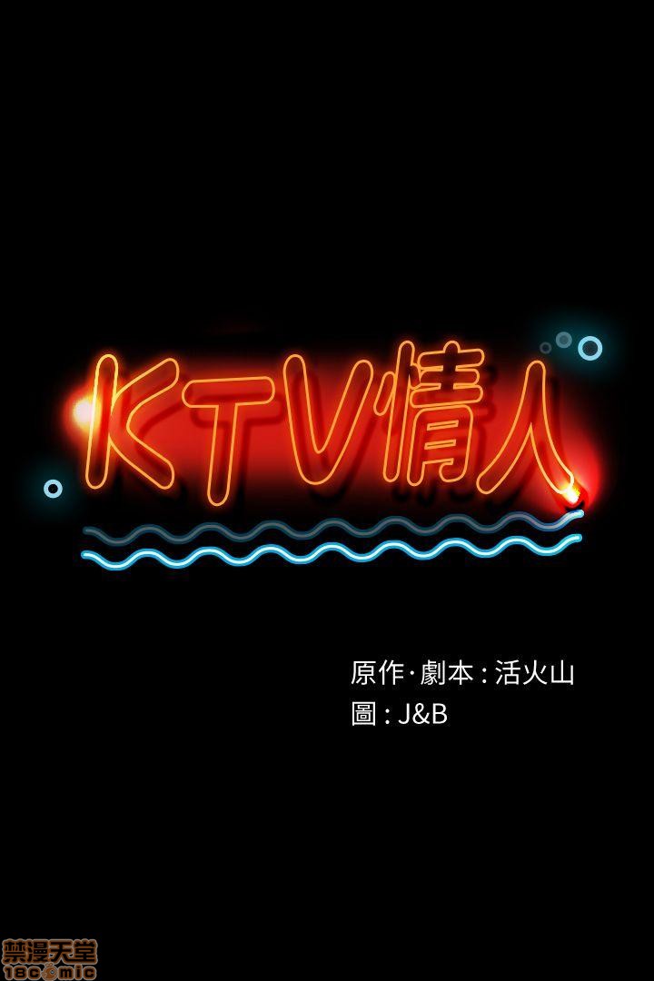 《传播小姐姐／KTV情人》漫画最新章节传播小姐姐／KTV情人-第5话 41-50 免费下拉式在线观看章节第【231】张图片