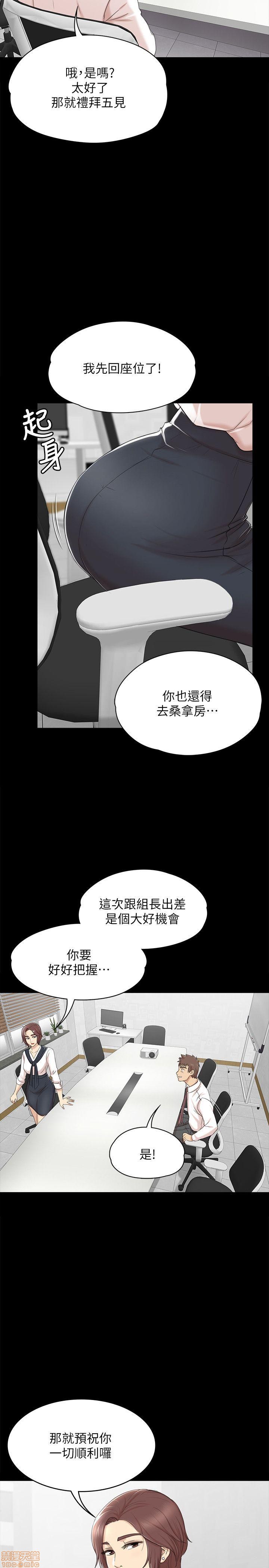 《传播小姐姐／KTV情人》漫画最新章节传播小姐姐／KTV情人-第5话 41-50 免费下拉式在线观看章节第【7】张图片