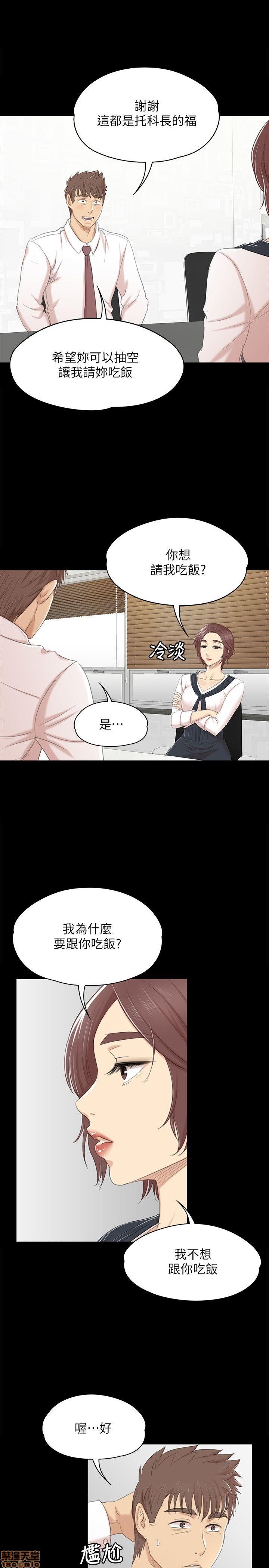 《传播小姐姐／KTV情人》漫画最新章节传播小姐姐／KTV情人-第5话 41-50 免费下拉式在线观看章节第【1】张图片