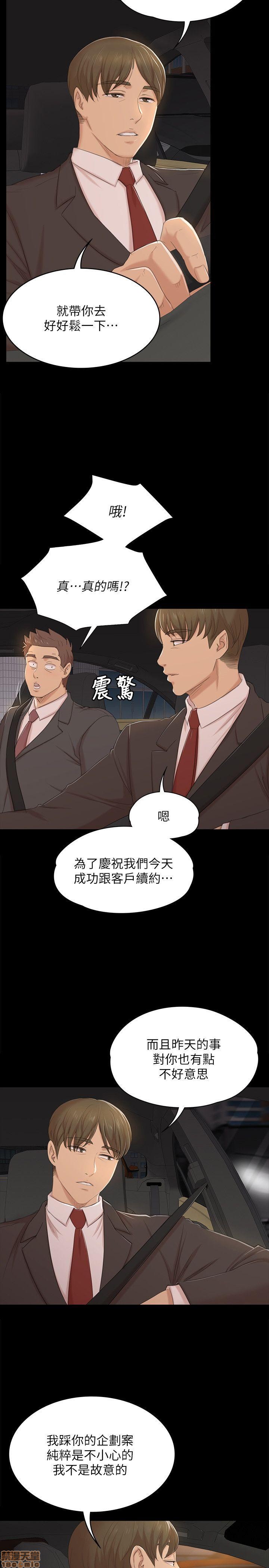 《传播小姐姐／KTV情人》漫画最新章节传播小姐姐／KTV情人-第5话 41-50 免费下拉式在线观看章节第【50】张图片