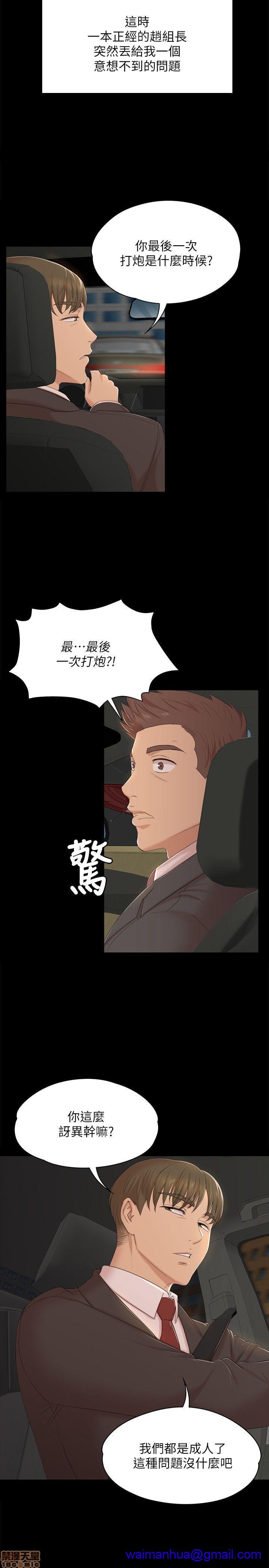 《传播小姐姐／KTV情人》漫画最新章节传播小姐姐／KTV情人-第5话 41-50 免费下拉式在线观看章节第【48】张图片