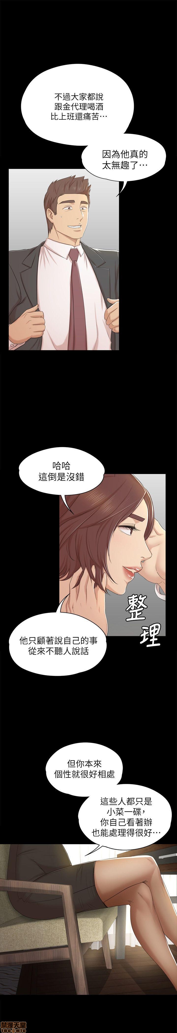 《传播小姐姐／KTV情人》漫画最新章节传播小姐姐／KTV情人-第5话 41-50 免费下拉式在线观看章节第【256】张图片