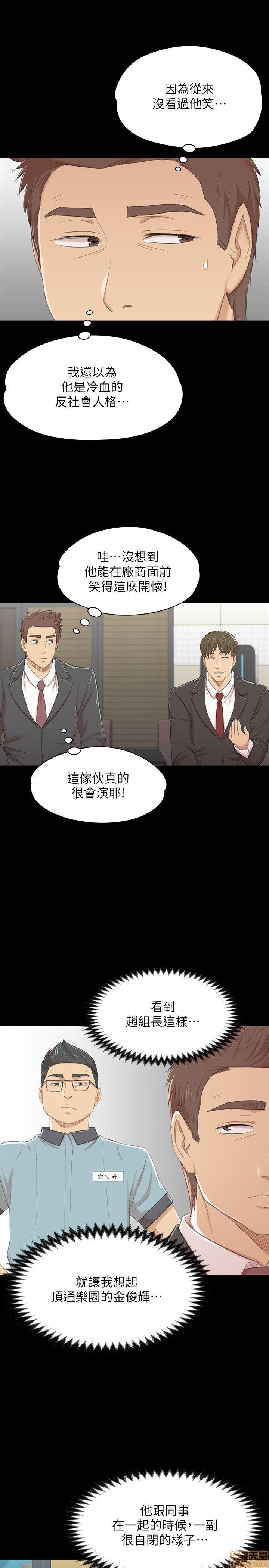 《传播小姐姐／KTV情人》漫画最新章节传播小姐姐／KTV情人-第5话 41-50 免费下拉式在线观看章节第【39】张图片