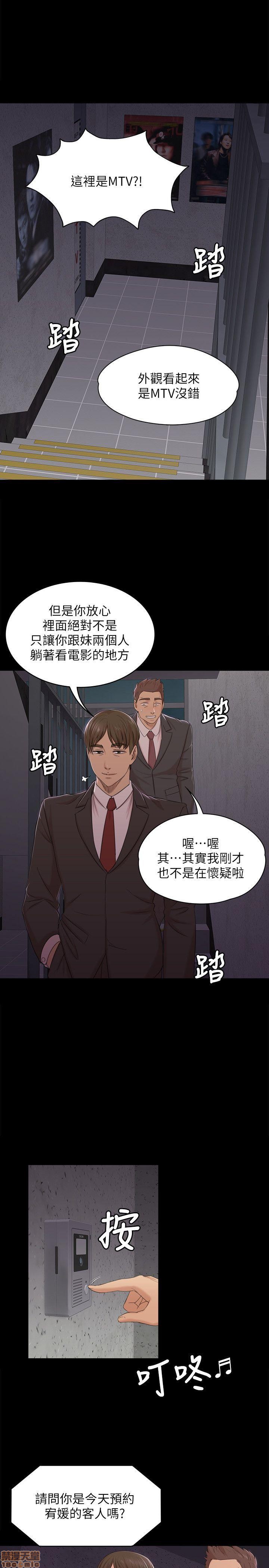 《传播小姐姐／KTV情人》漫画最新章节传播小姐姐／KTV情人-第5话 41-50 免费下拉式在线观看章节第【60】张图片