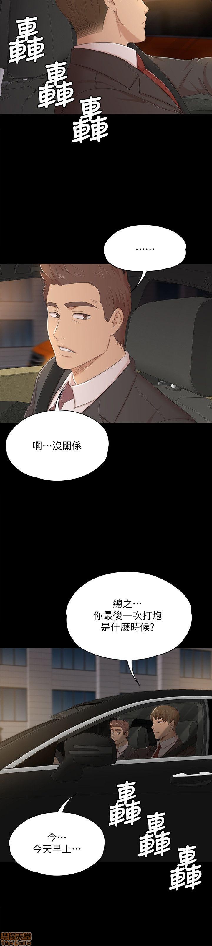 《传播小姐姐／KTV情人》漫画最新章节传播小姐姐／KTV情人-第5话 41-50 免费下拉式在线观看章节第【51】张图片