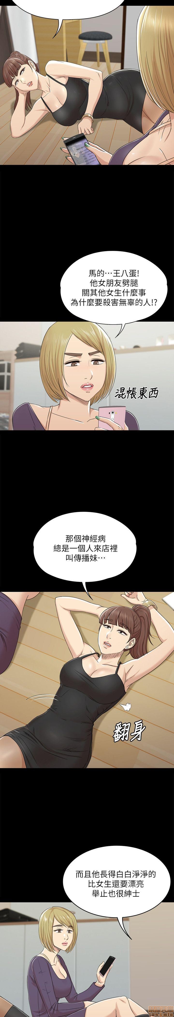 《传播小姐姐／KTV情人》漫画最新章节传播小姐姐／KTV情人-第5话 41-50 免费下拉式在线观看章节第【154】张图片