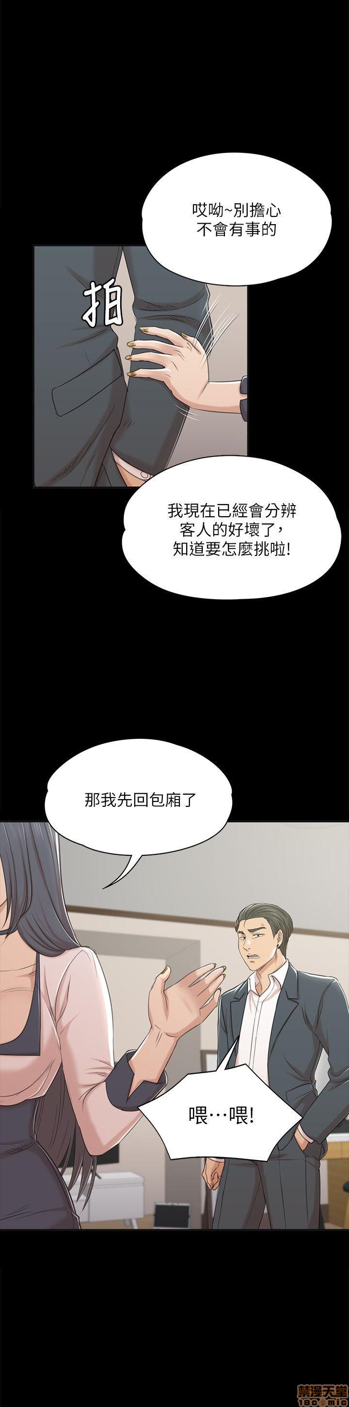 《传播小姐姐／KTV情人》漫画最新章节传播小姐姐／KTV情人-第5话 41-50 免费下拉式在线观看章节第【144】张图片