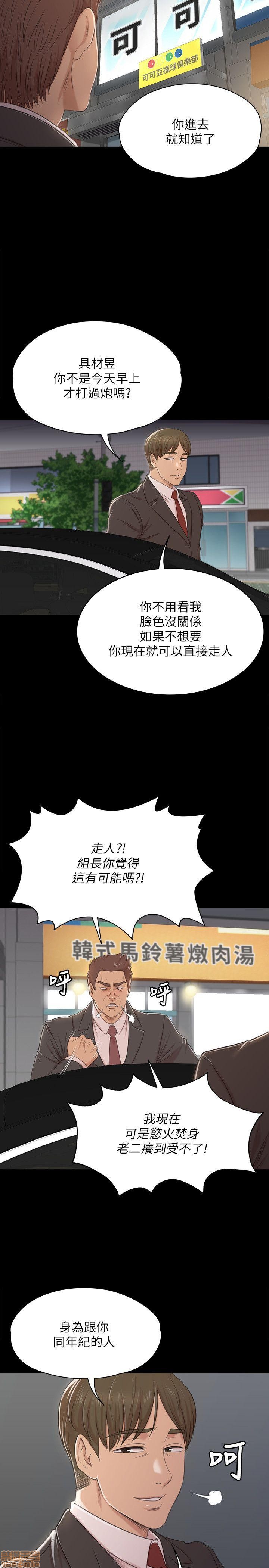 《传播小姐姐／KTV情人》漫画最新章节传播小姐姐／KTV情人-第5话 41-50 免费下拉式在线观看章节第【56】张图片