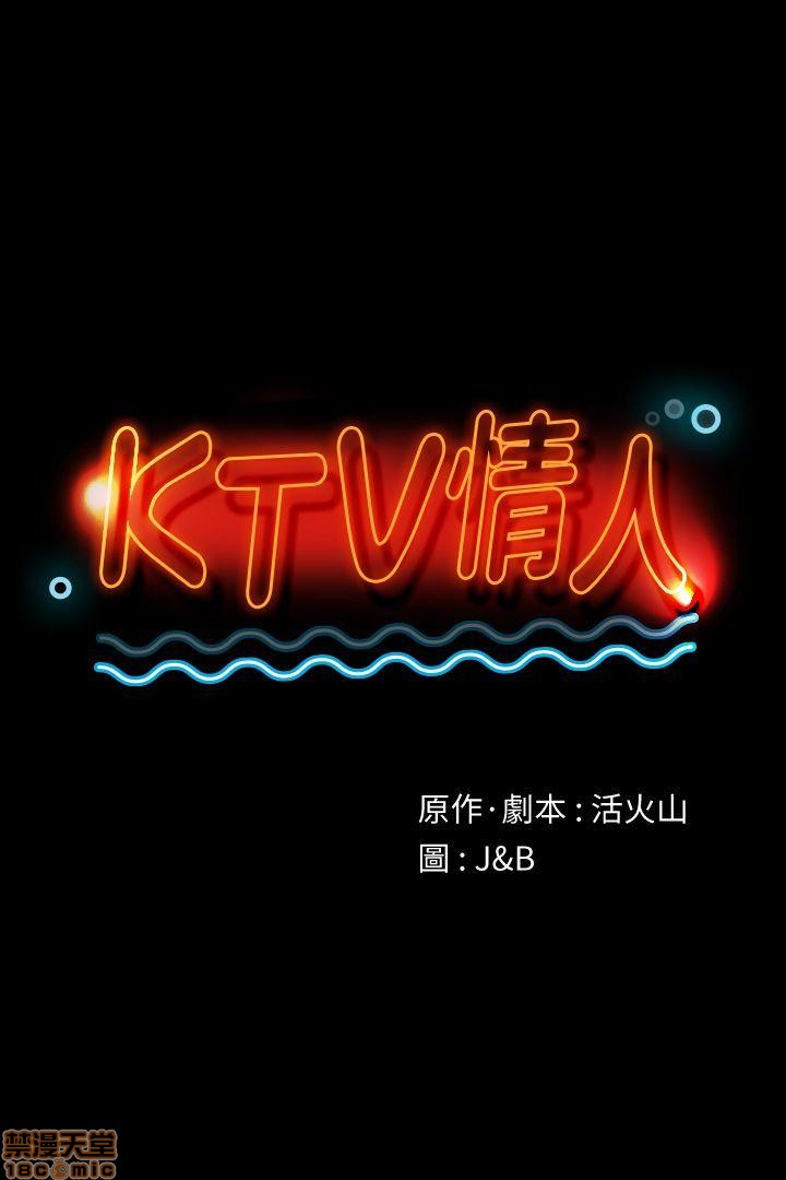 《传播小姐姐／KTV情人》漫画最新章节传播小姐姐／KTV情人-第5话 41-50 免费下拉式在线观看章节第【152】张图片