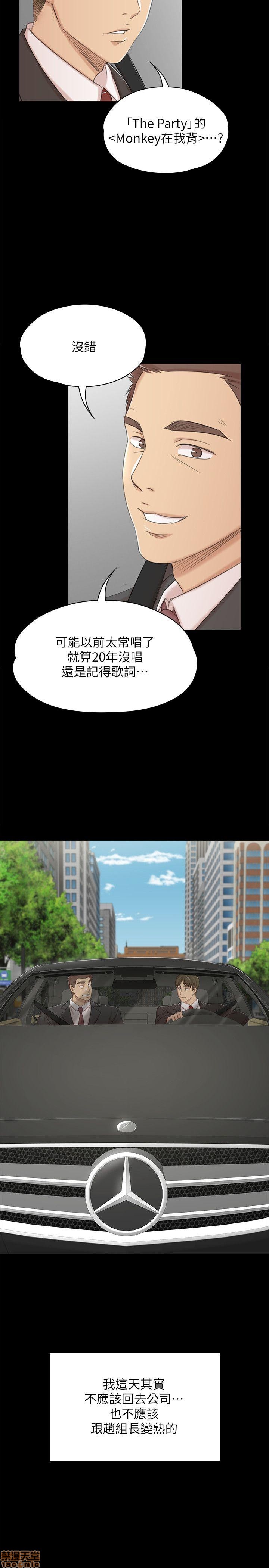 《传播小姐姐／KTV情人》漫画最新章节传播小姐姐／KTV情人-第5话 41-50 免费下拉式在线观看章节第【30】张图片