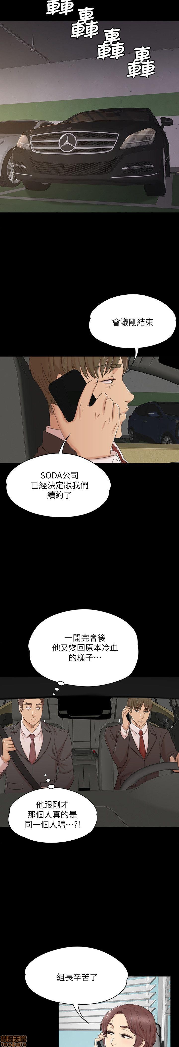 《传播小姐姐／KTV情人》漫画最新章节传播小姐姐／KTV情人-第5话 41-50 免费下拉式在线观看章节第【43】张图片