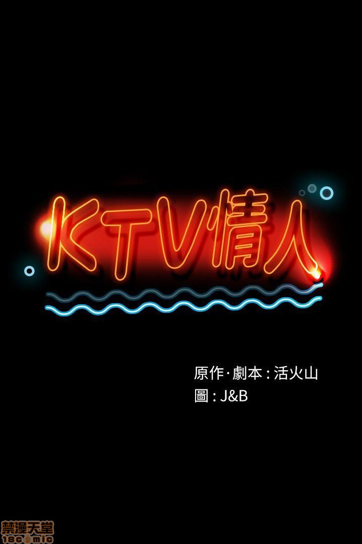 《传播小姐姐／KTV情人》漫画最新章节传播小姐姐／KTV情人-第5话 41-50 免费下拉式在线观看章节第【122】张图片