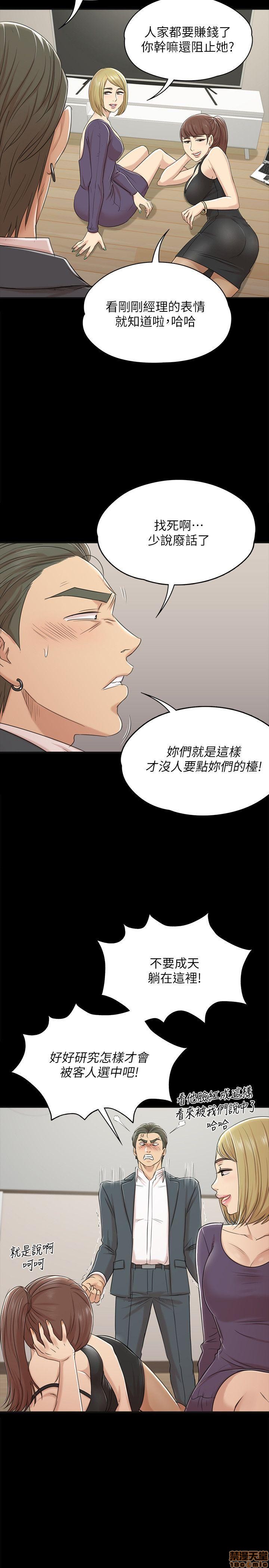 《传播小姐姐／KTV情人》漫画最新章节传播小姐姐／KTV情人-第5话 41-50 免费下拉式在线观看章节第【146】张图片