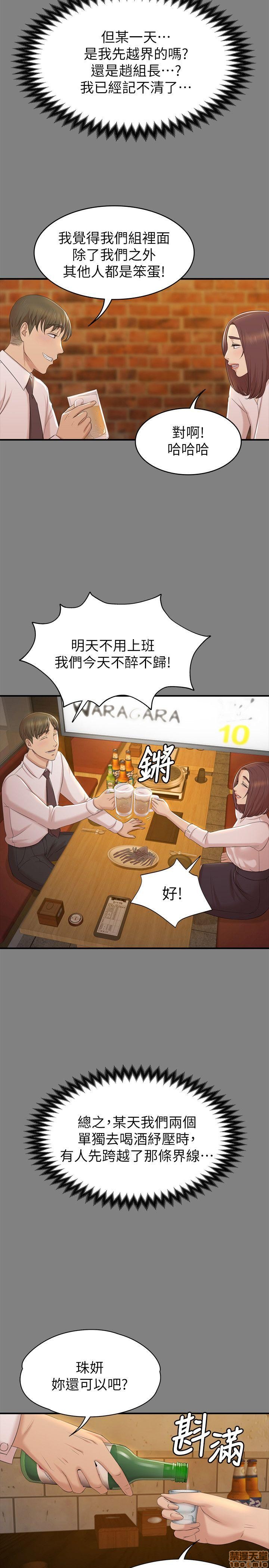 《传播小姐姐／KTV情人》漫画最新章节传播小姐姐／KTV情人-第5话 41-50 免费下拉式在线观看章节第【269】张图片