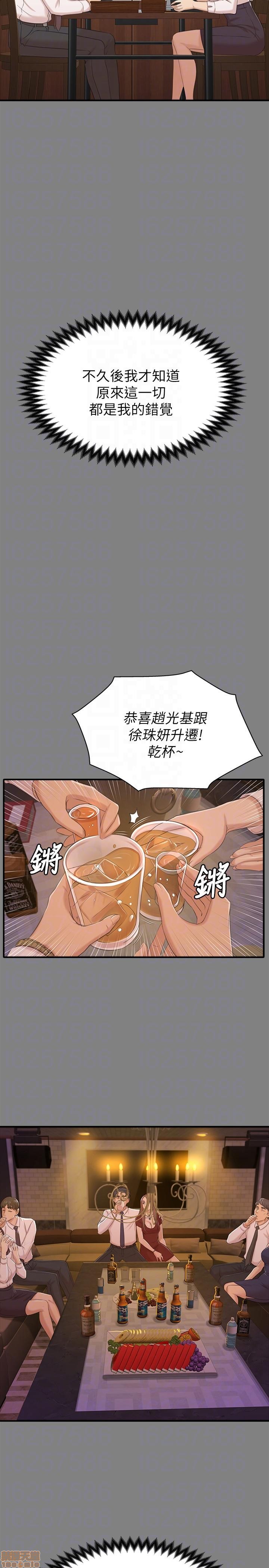 《传播小姐姐／KTV情人》漫画最新章节传播小姐姐／KTV情人-第5话 41-50 免费下拉式在线观看章节第【276】张图片