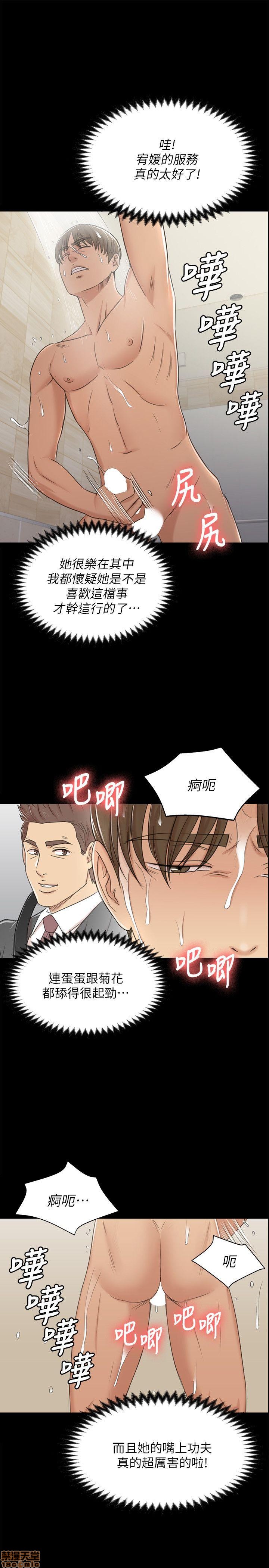 《传播小姐姐／KTV情人》漫画最新章节传播小姐姐／KTV情人-第5话 41-50 免费下拉式在线观看章节第【135】张图片