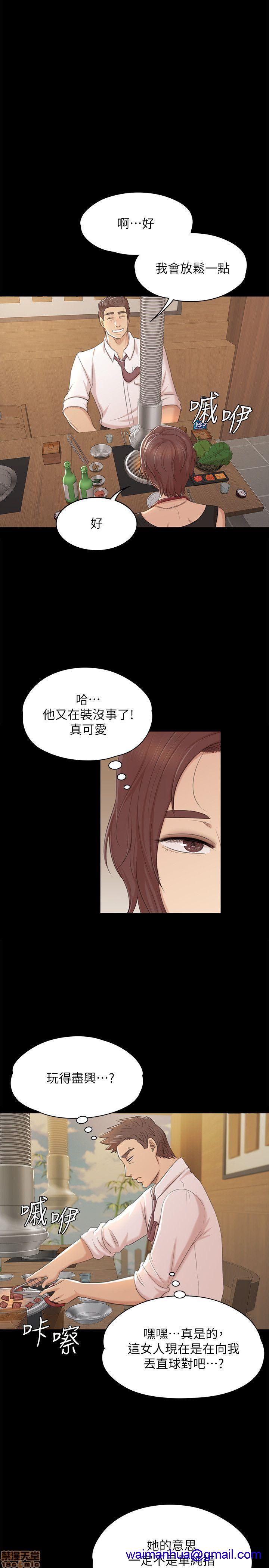 《传播小姐姐／KTV情人》漫画最新章节传播小姐姐／KTV情人-第5话 41-50 免费下拉式在线观看章节第【168】张图片