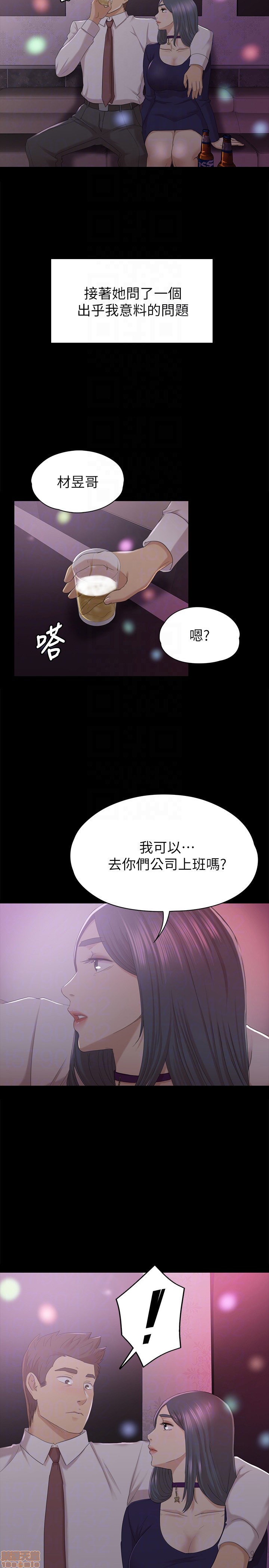 《传播小姐姐／KTV情人》漫画最新章节传播小姐姐／KTV情人-第6话 51-60 免费下拉式在线观看章节第【219】张图片