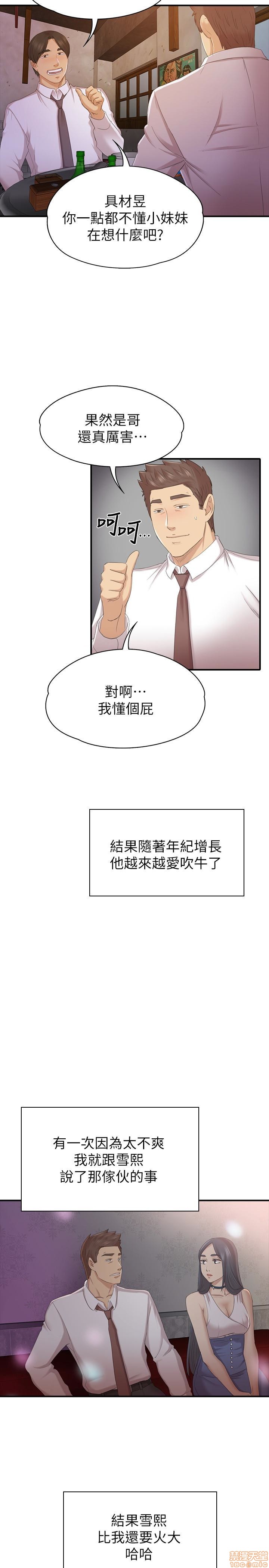 《传播小姐姐／KTV情人》漫画最新章节传播小姐姐／KTV情人-第6话 51-60 免费下拉式在线观看章节第【234】张图片