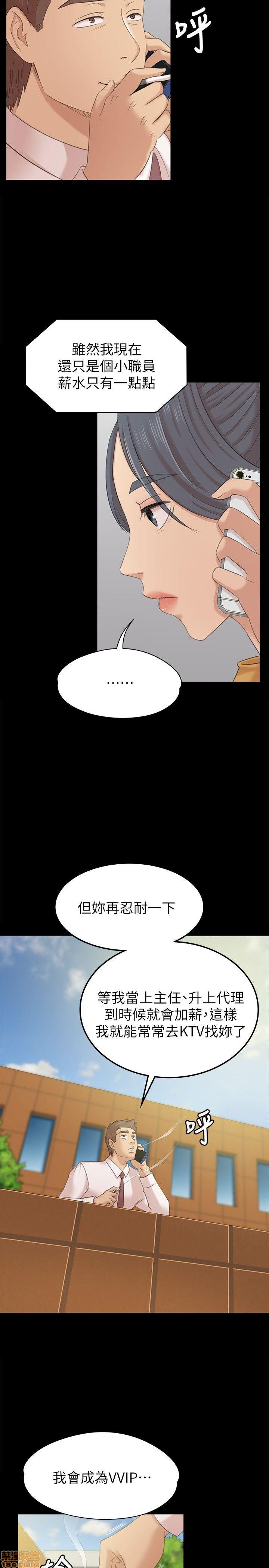 《传播小姐姐／KTV情人》漫画最新章节传播小姐姐／KTV情人-第6话 51-60 免费下拉式在线观看章节第【54】张图片