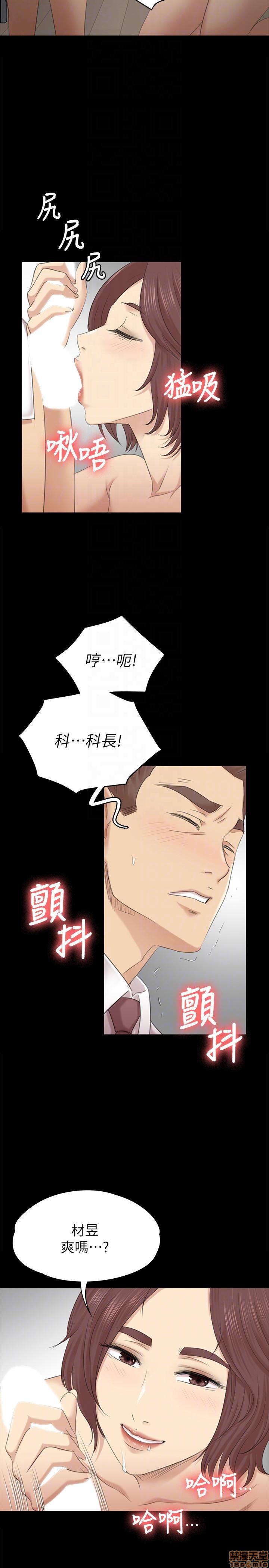 《传播小姐姐／KTV情人》漫画最新章节传播小姐姐／KTV情人-第6话 51-60 免费下拉式在线观看章节第【73】张图片