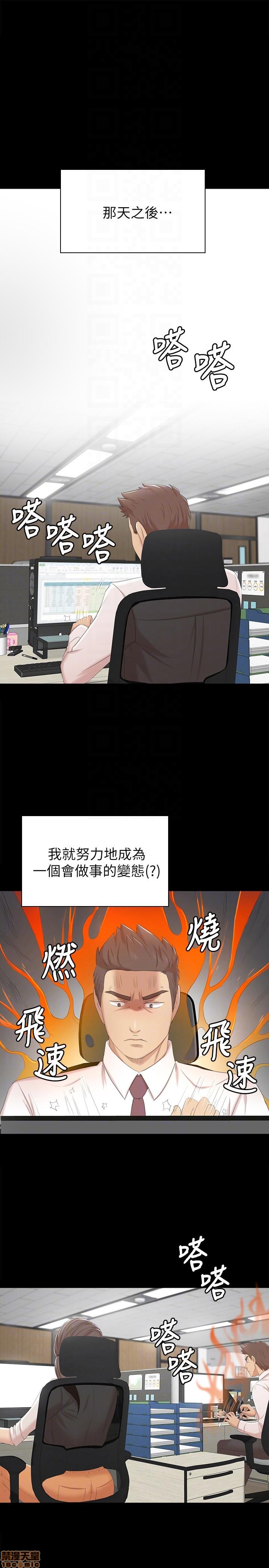 《传播小姐姐／KTV情人》漫画最新章节传播小姐姐／KTV情人-第6话 51-60 免费下拉式在线观看章节第【27】张图片