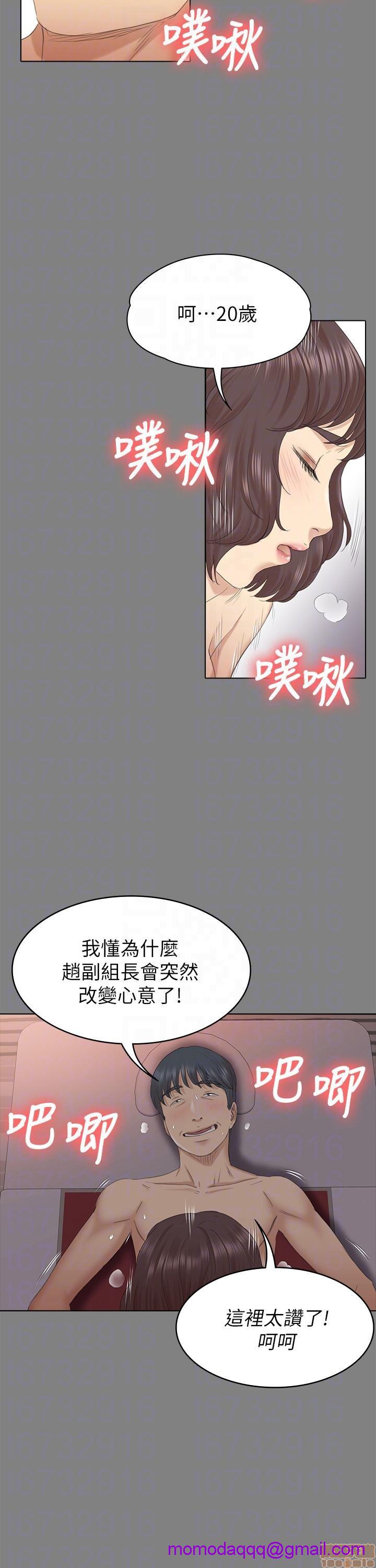 《传播小姐姐／KTV情人》漫画最新章节传播小姐姐／KTV情人-第6话 51-60 免费下拉式在线观看章节第【166】张图片